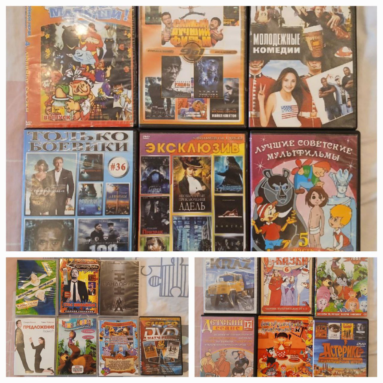 Продам двд диски - Хобби и отдых в Братск