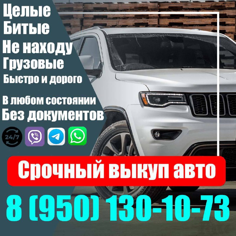 Срочный выкуп авто по Иркутской области - Авто в Братск