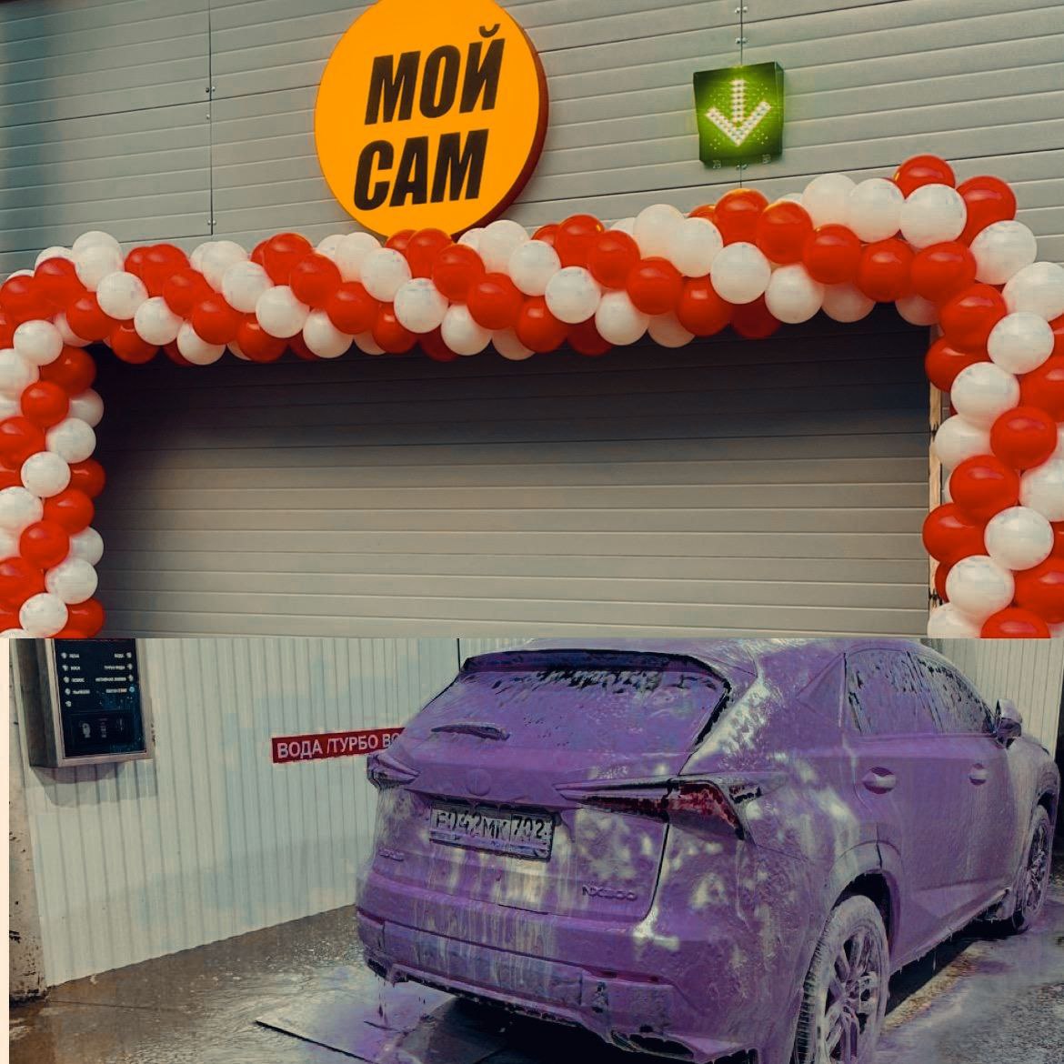 Мойка самообслуживания МОЙ САМ - частное объявление в Уфа