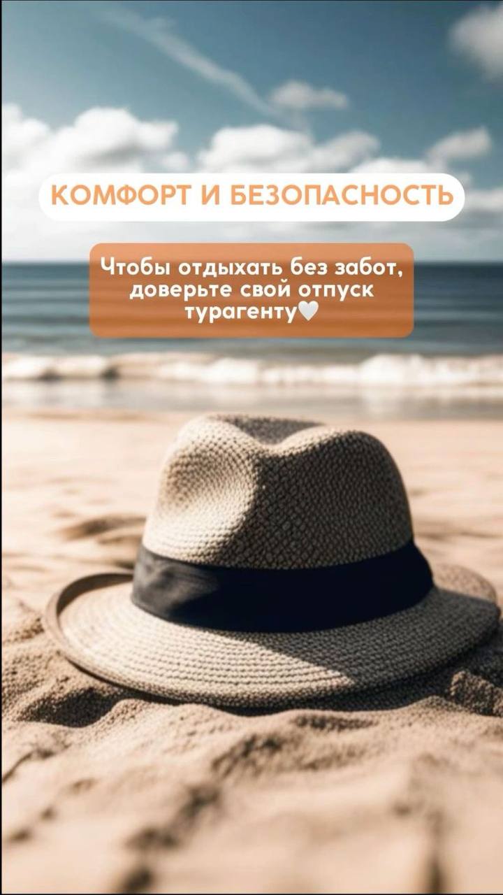 Горящие и выгодные туры по всем направлениям - Хобби и отдых в Уфа