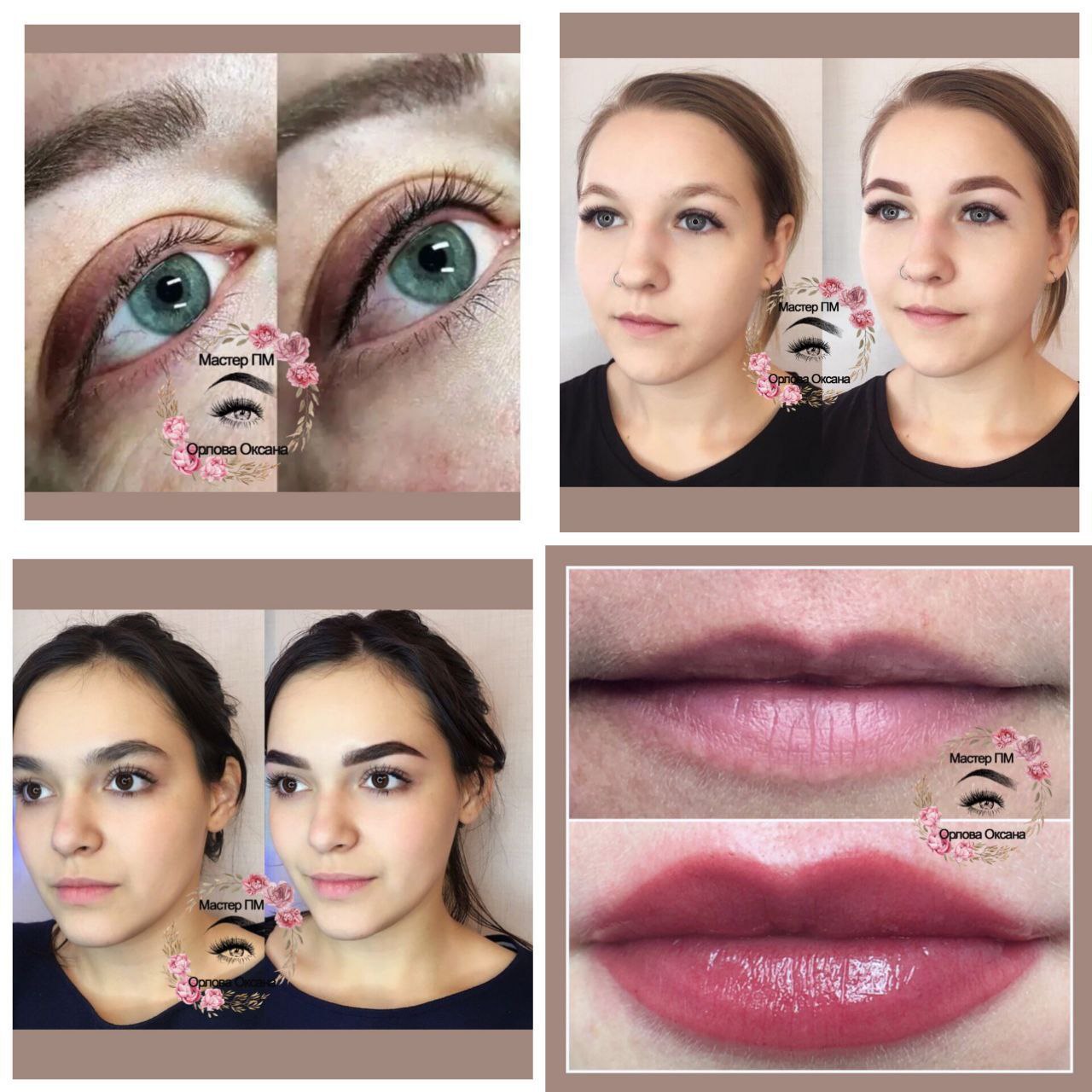 Безупречный макияж навсегда - Красота и здоровье в Тюмень