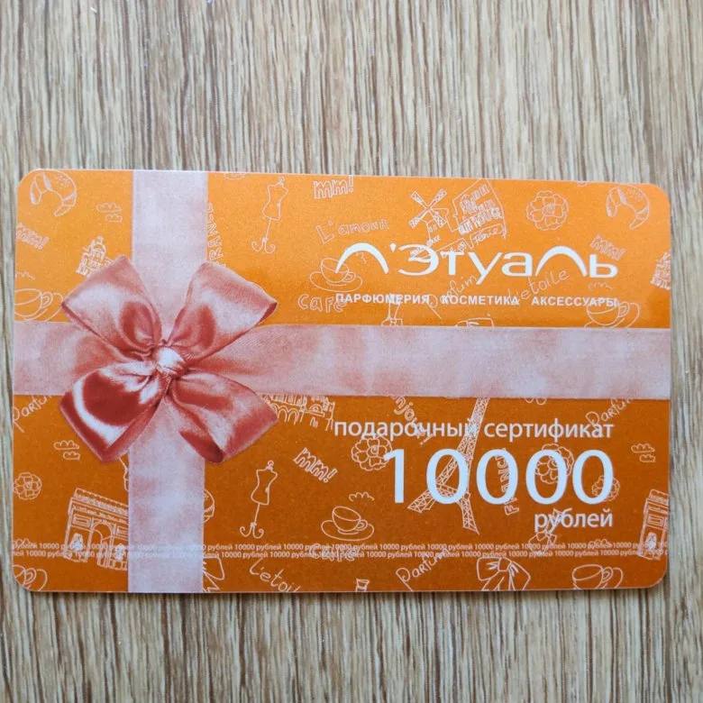 Продам сертификат - Хобби и отдых в Тюмень