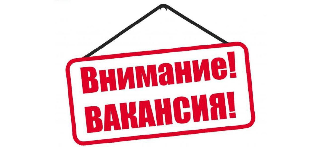 Вакансии в оптово-производственной компании - Работа в Тюмень