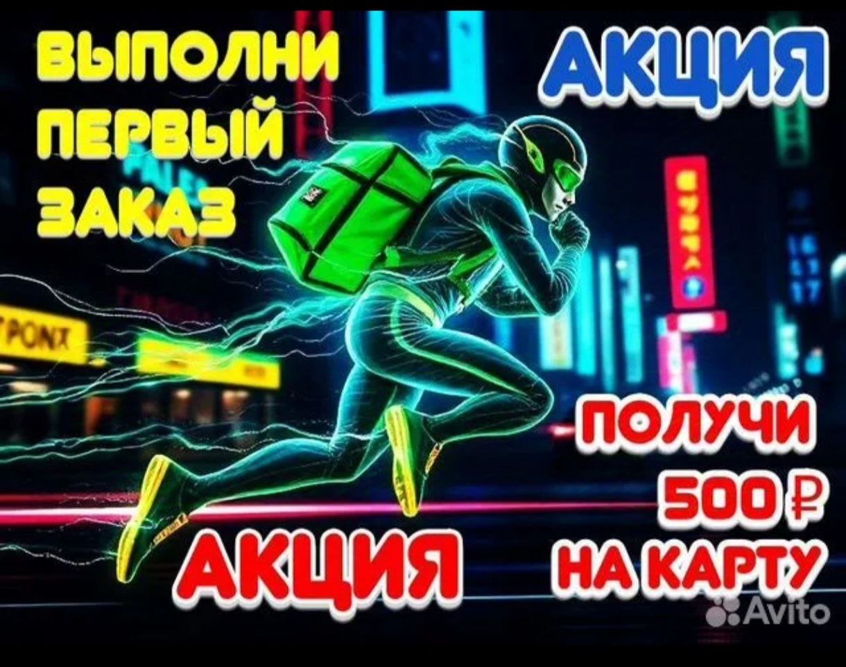 Требуются курьеры в сервис доставки продуктов и готовой еды Купер - частное объявление в Чебоксары