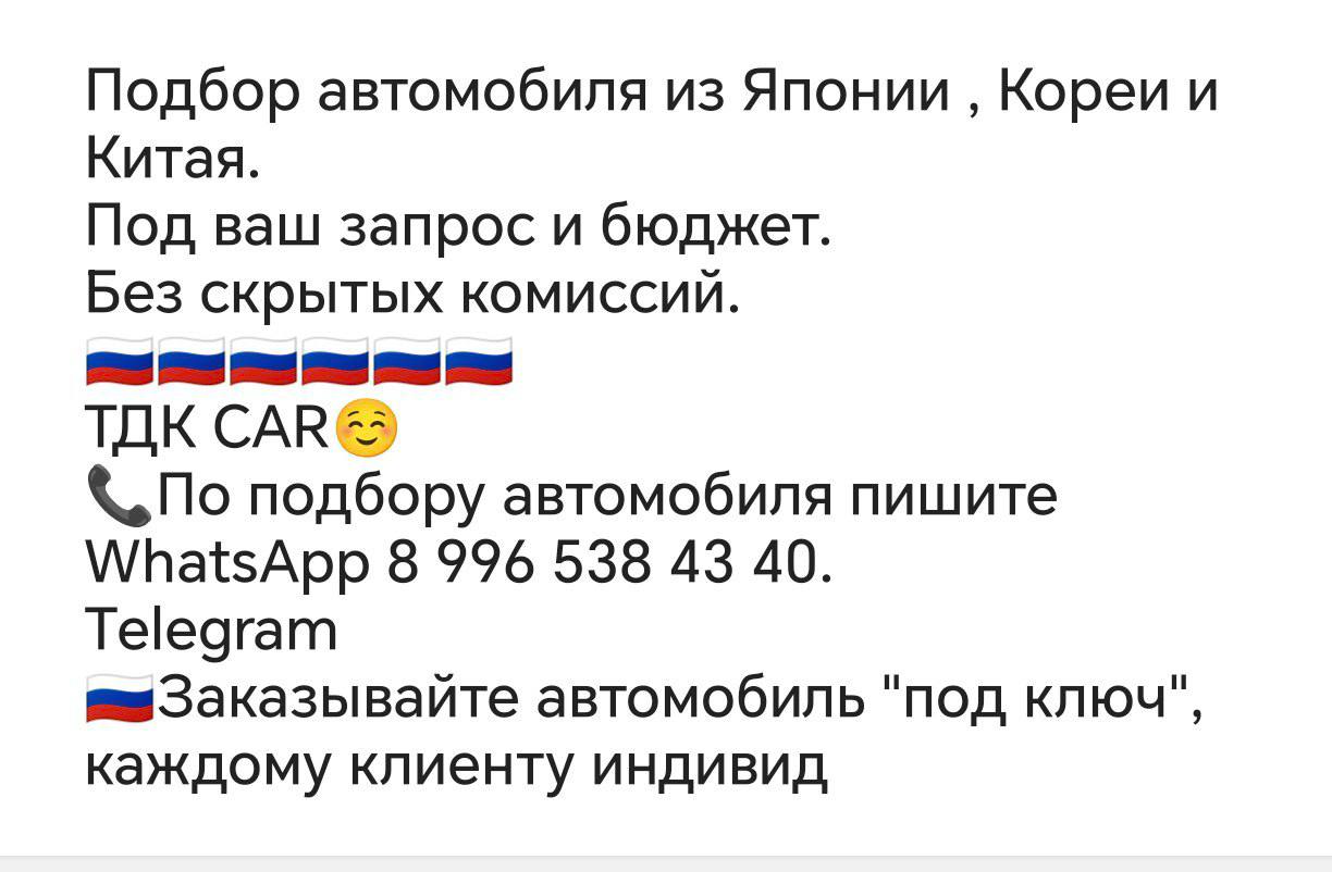 Подбор автомобиля - Авто в Краснодар