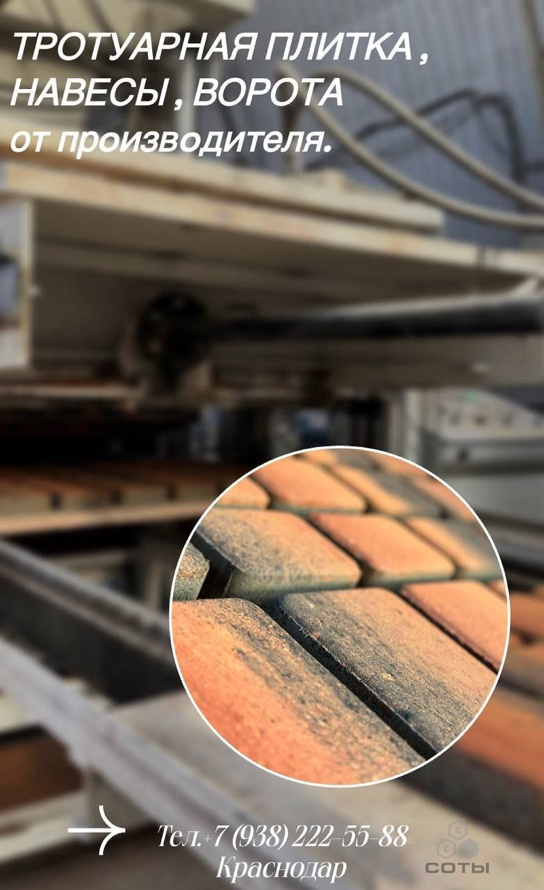 Вибропрессованная тротуарная плитка от завода - Услуги в Краснодар