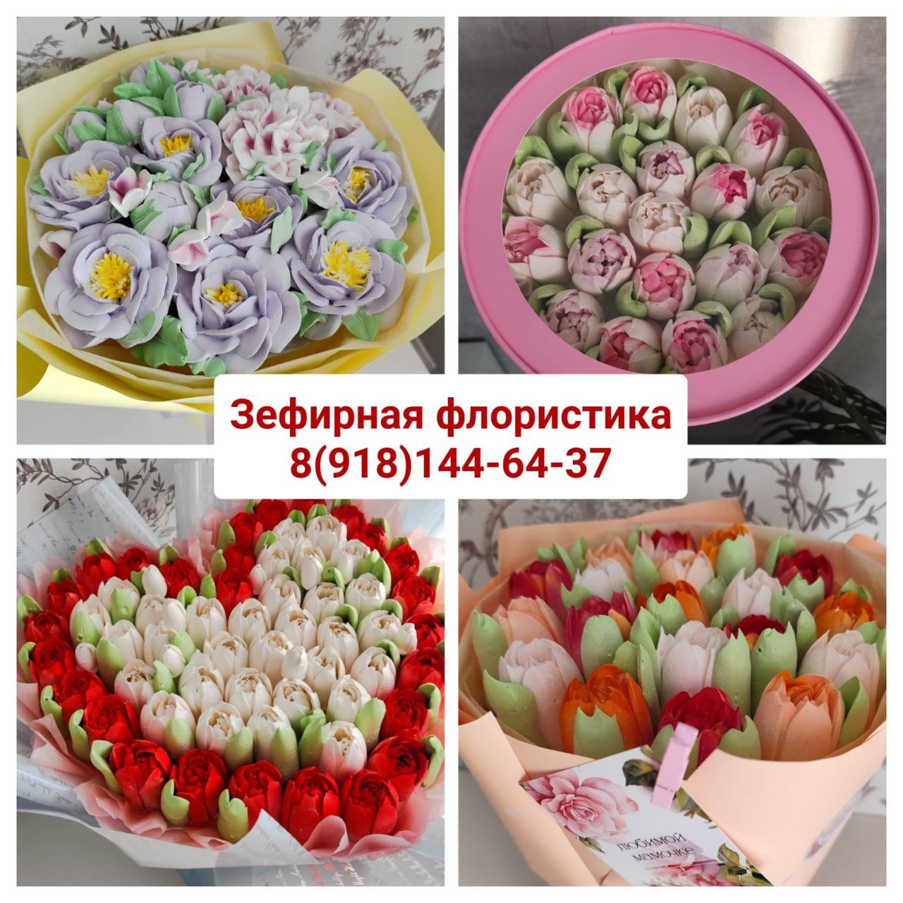 Зефирные букеты и композиции - Хобби и отдых в Краснодар