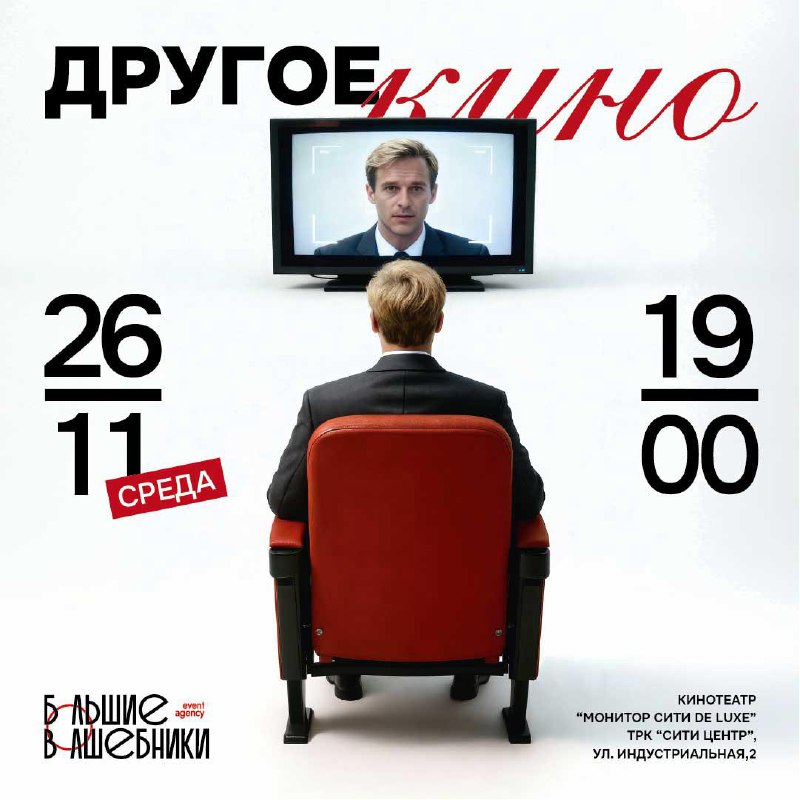 Другое Кино в Краснодаре - Хобби и отдых в Краснодар