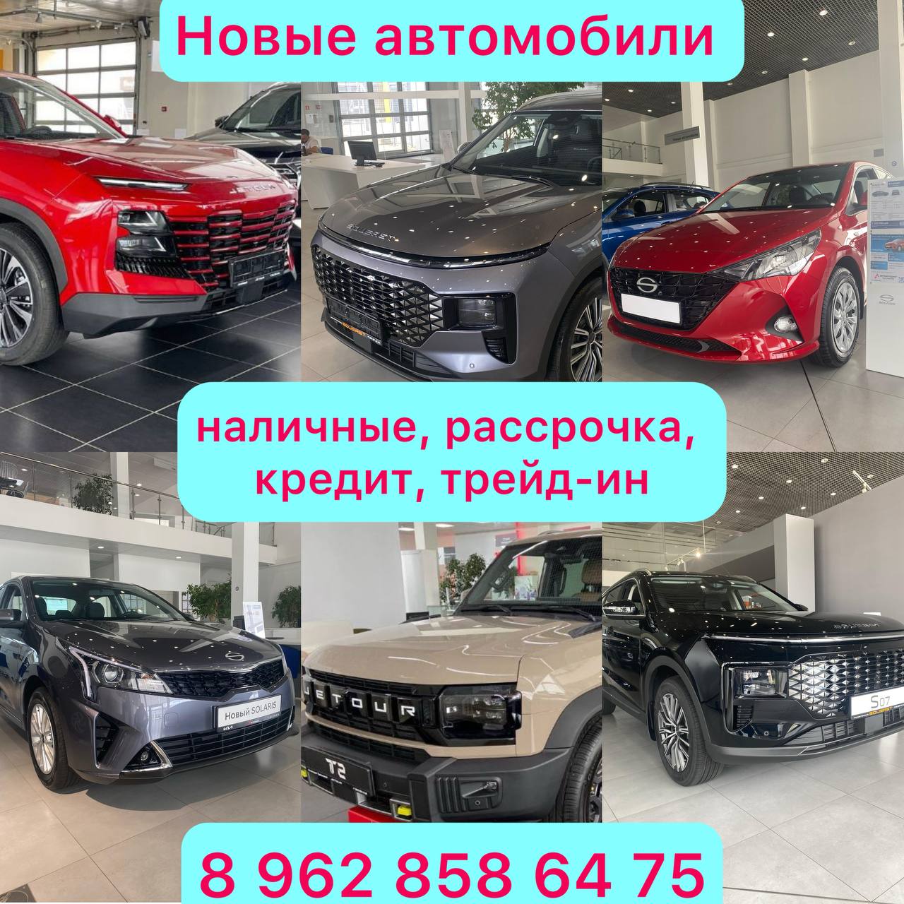 Продажа нового автомобиля - Авто в Краснодар