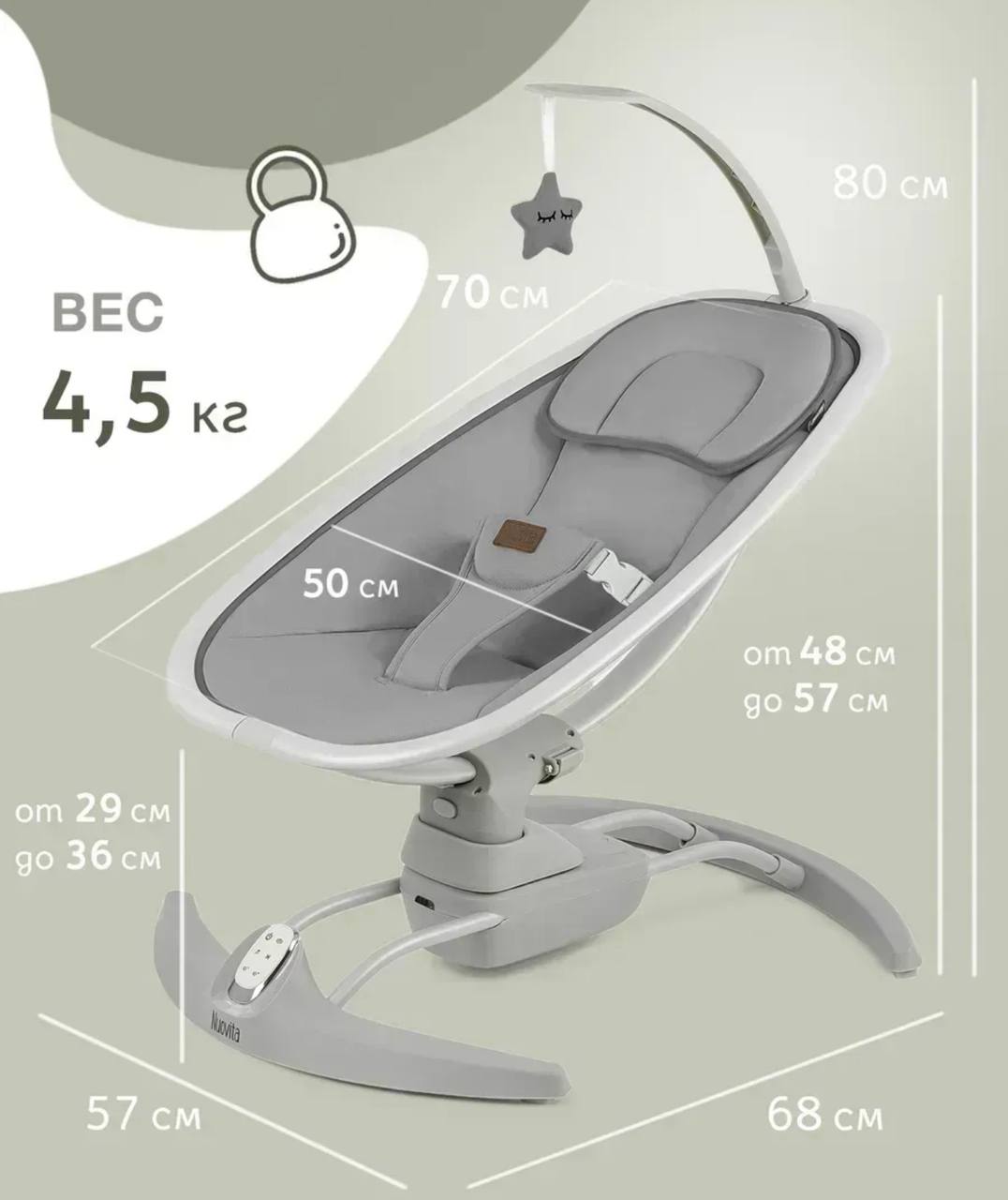 Продается электро-люлька для малышей - Товары для детей в Краснодар
