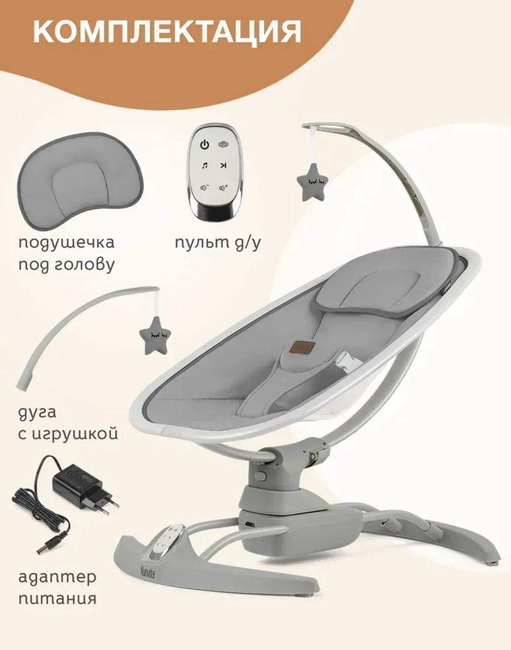 Продается электро-люлька для малышей - Товары для детей в Краснодар - фото 3