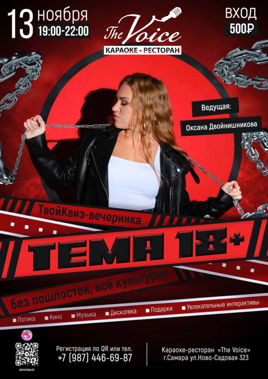 СТРЕЛКА - Услуги в Самара