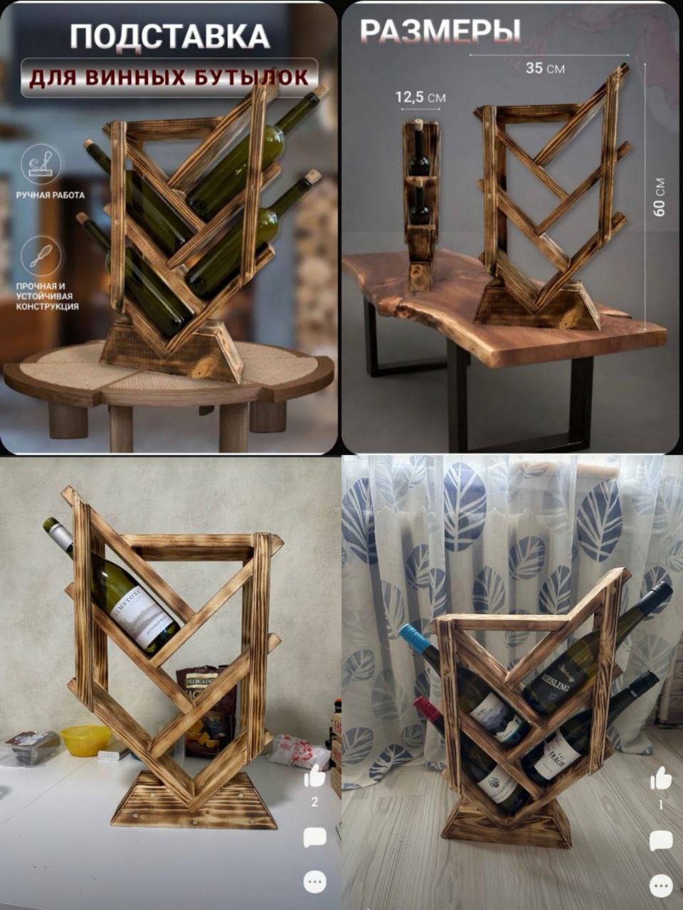 Подставка под бутылки ручная работа - Для дома и дачи в Самара - фото 2