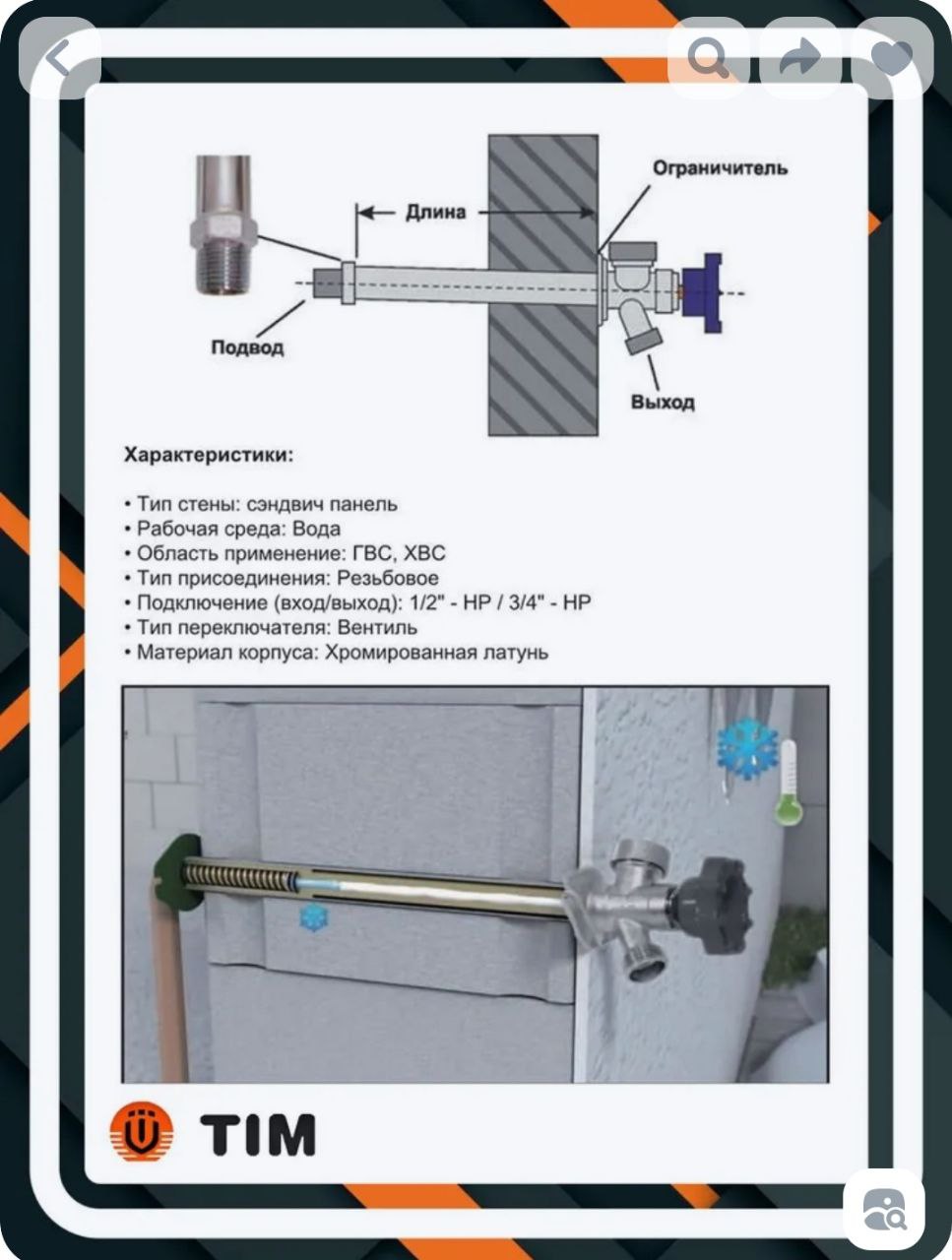 Продам новый кран водоразборный незамерзающий TIM W-HF0245 - Для дома и дачи в Самара - фото 2