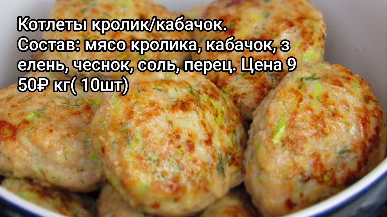 Продажа колбасы, сосисок и полуфабрикатов из мяса кролика - частное объявление в Самара