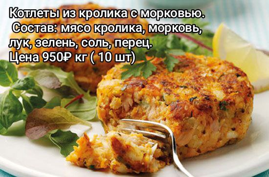 Продажа колбасы, сосисок и полуфабрикатов из мяса кролика - Животные в Самара - фото 3
