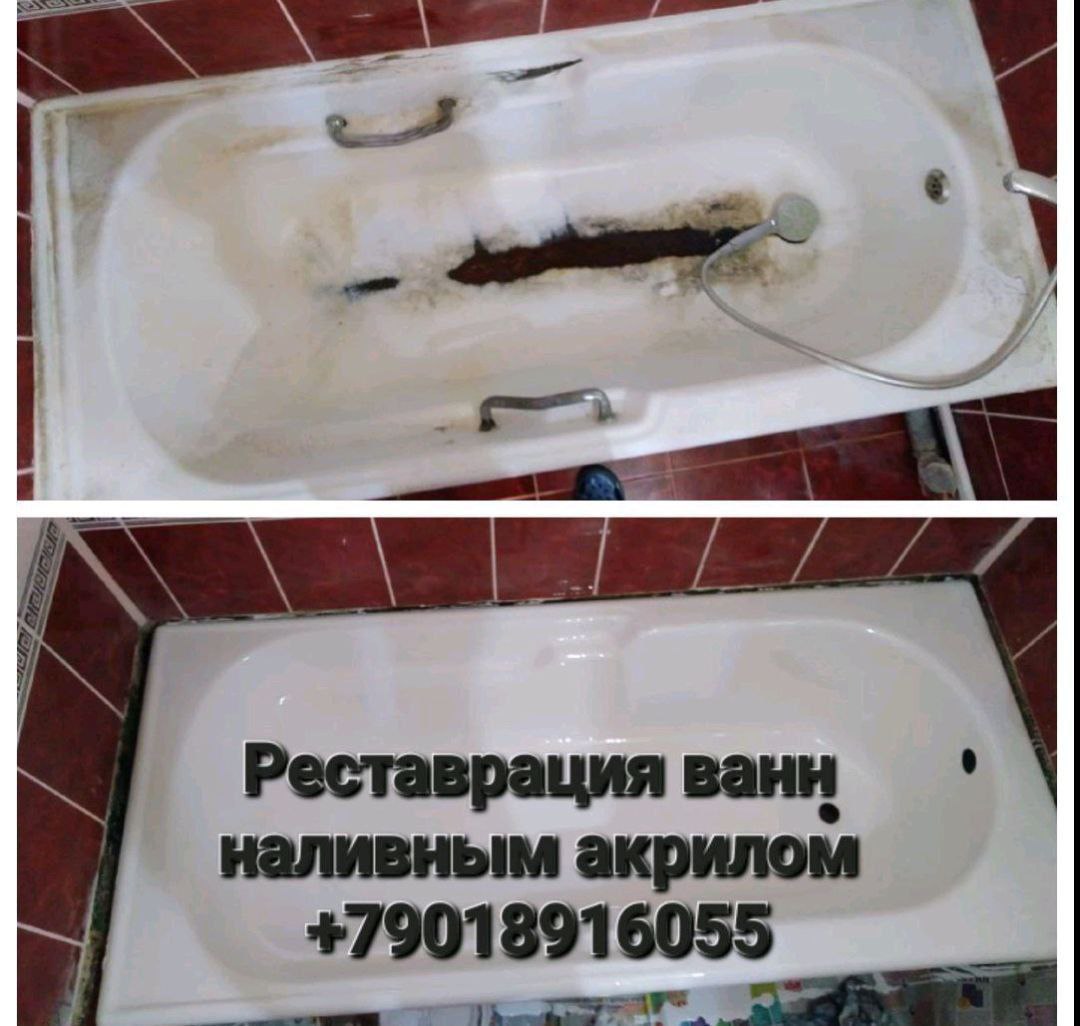 Реставрация ванн жидким акрилом - Услуги в Оренбург