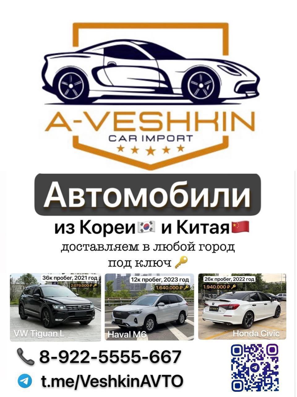 Доставка автомобилей из Китая и Кореи - Авто в Оренбург