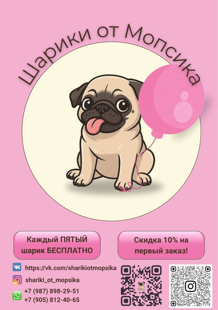 Доставка шаров - Хобби и отдых в Оренбург