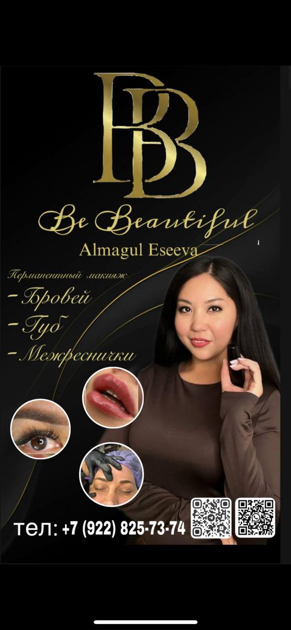 Перманентный макияж бровей и межресничка - Красота и здоровье в Оренбург