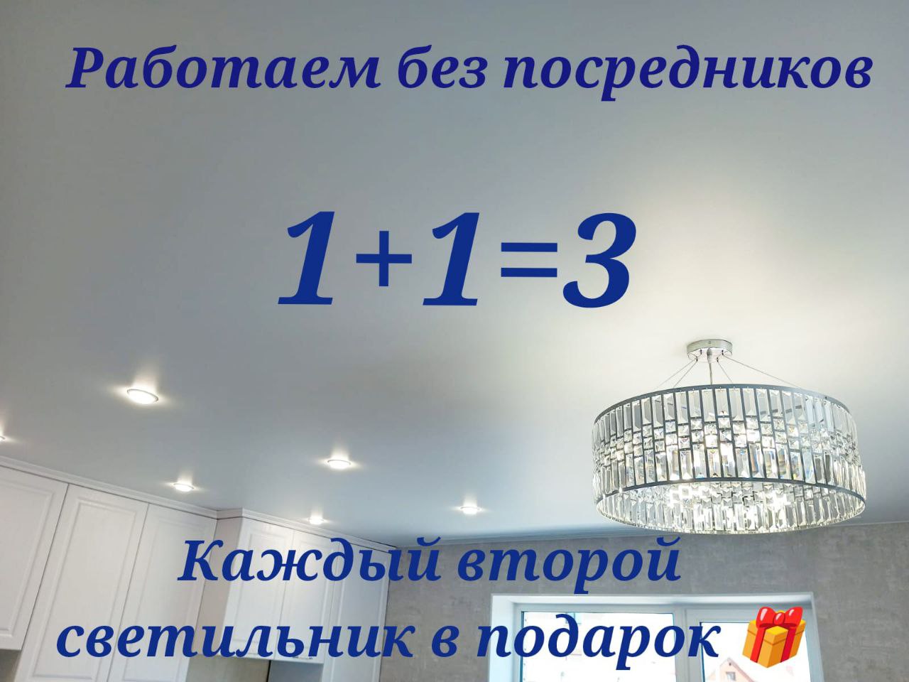 Натяжные потолки любой сложности - частное объявление в Оренбург