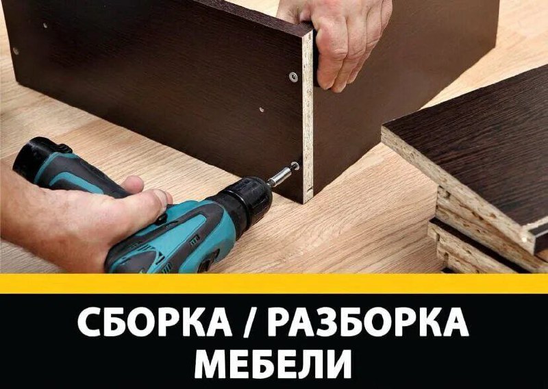 Мебель от Акима - частное объявление в Оренбург