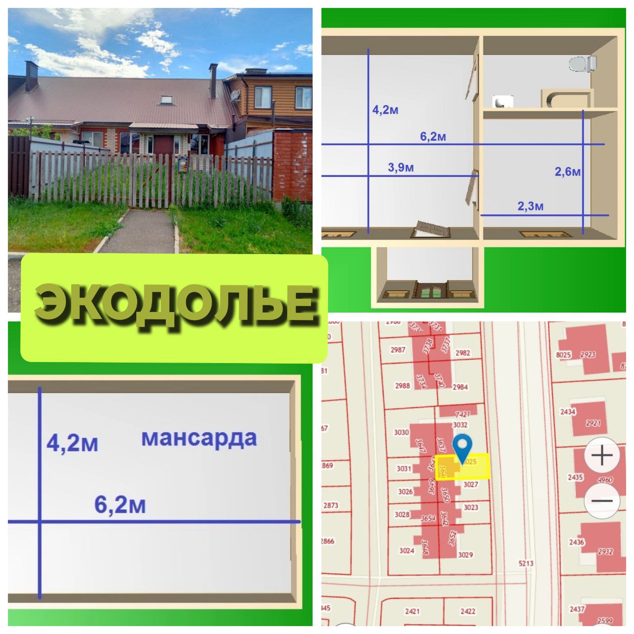 Двухуровневый таунхаус в ЭКОДОЛЬЕ - частное объявление в Оренбург