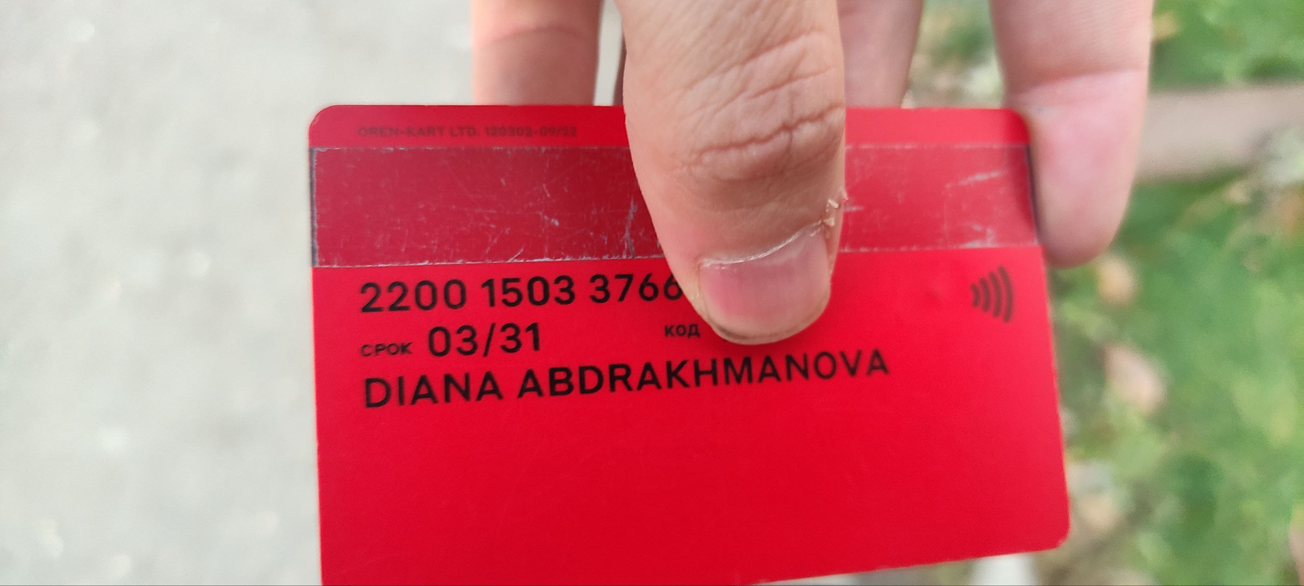 Нашел карту возле пятерочки - Услуги в Оренбург