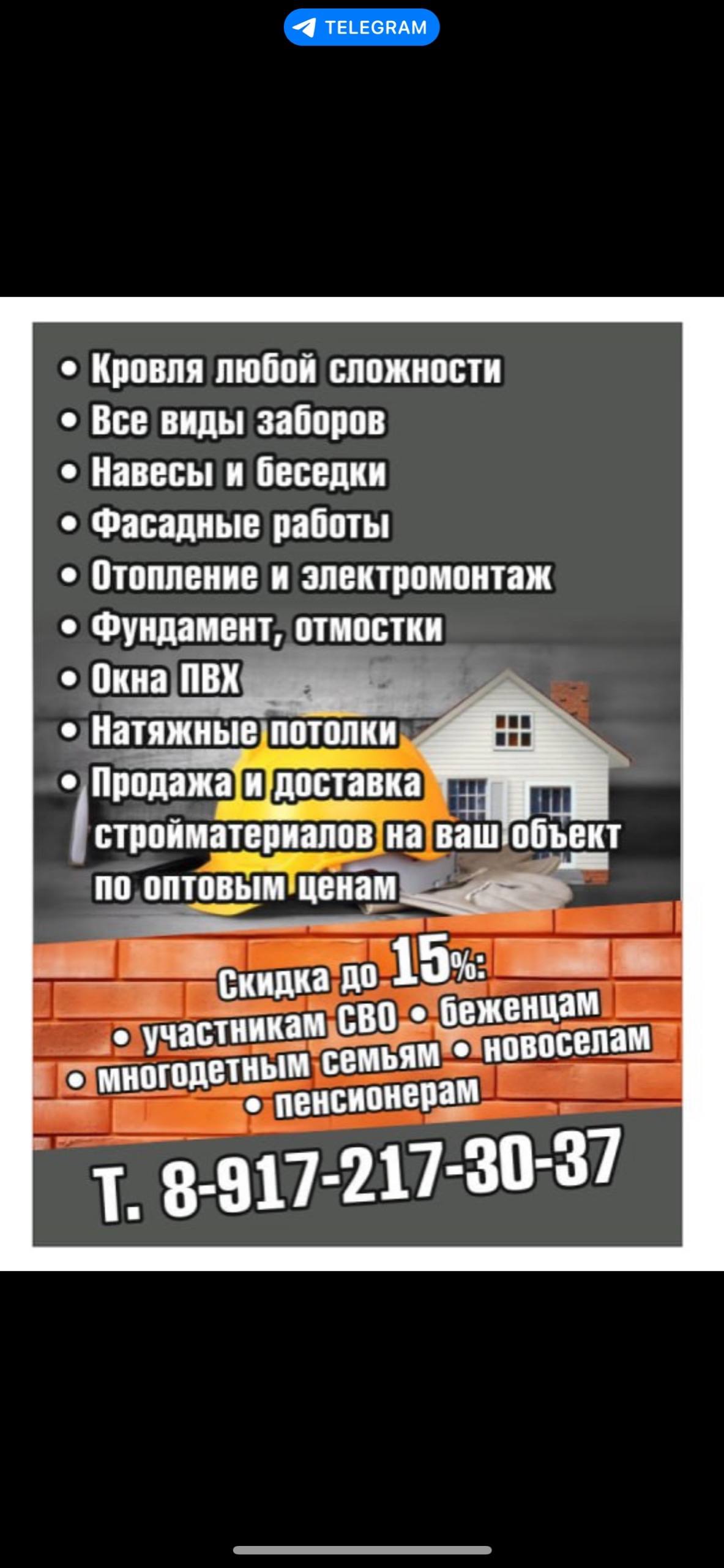 Ваш дом мечты начинается здесь - частное объявление в Энгельс