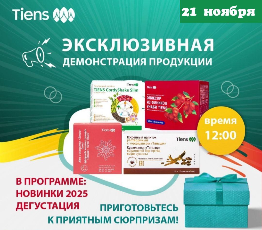 Территория Вашего здоровья - Красота и здоровье в Саратов