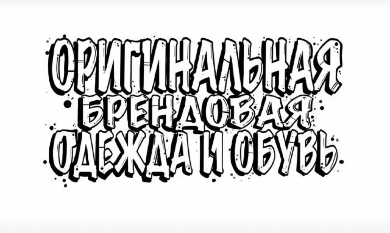 Продажа спортивных и повседневных курток - Одежда в Астрахань - фото 4