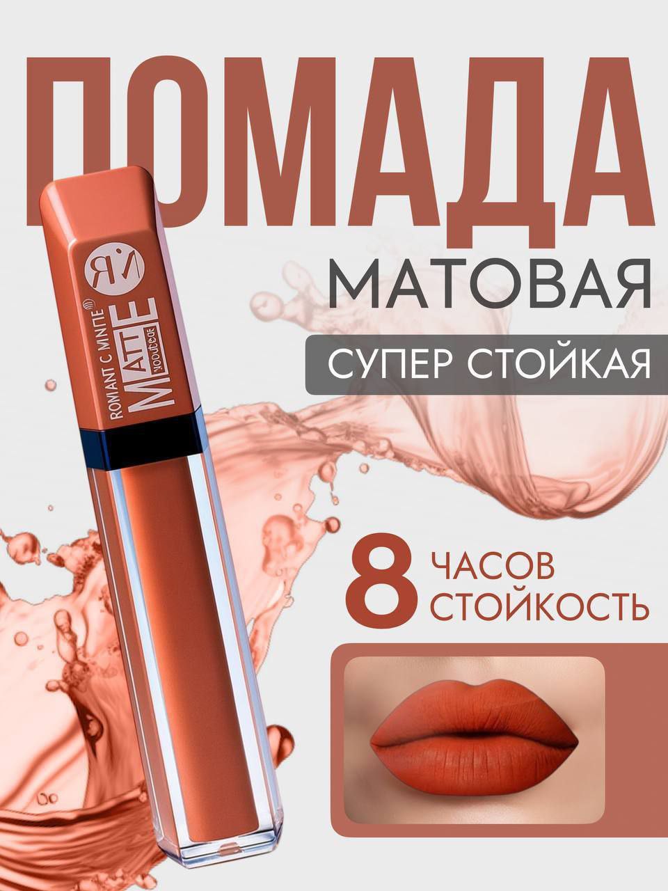 Помада с кешбэком - частное объявление в Новосибирск