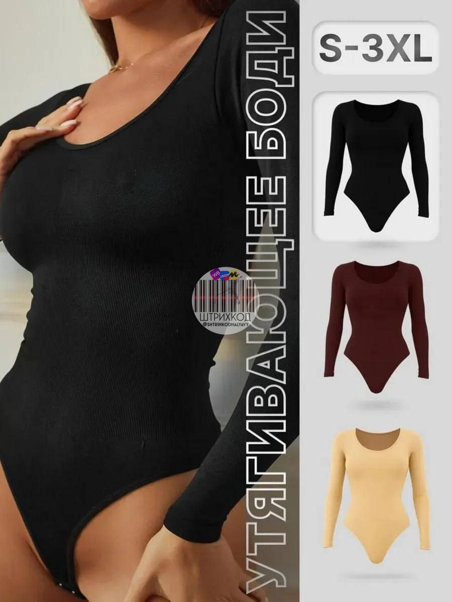 Утягивающие боди - Одежда в Новосибирск