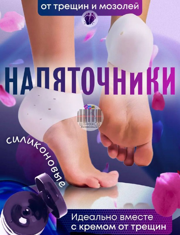 Напяточники - Одежда в Новосибирск