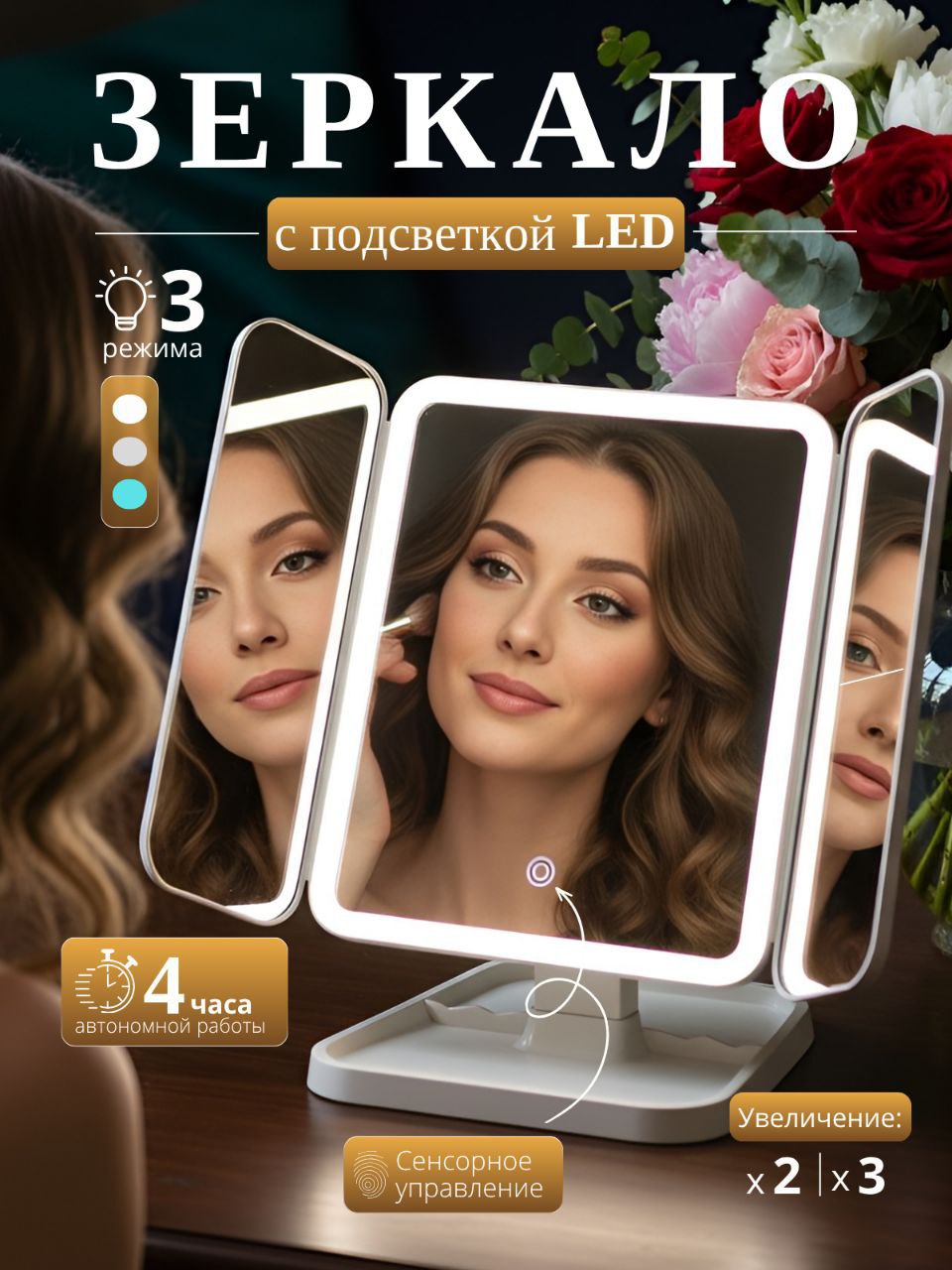 Зеркало со скидкой - Для дома и дачи в Новосибирск