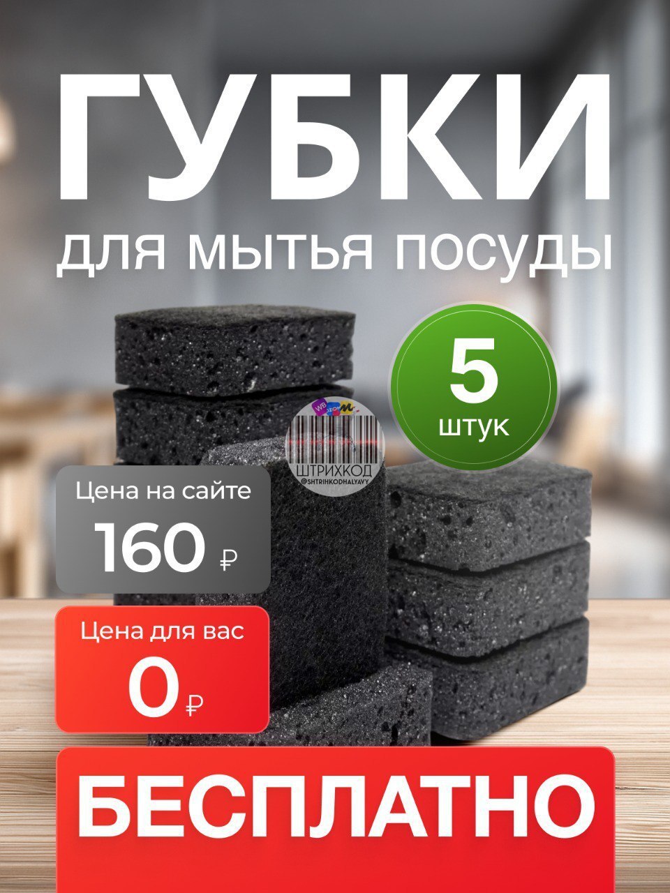 Губки 5шт - Для дома и дачи в Новосибирск