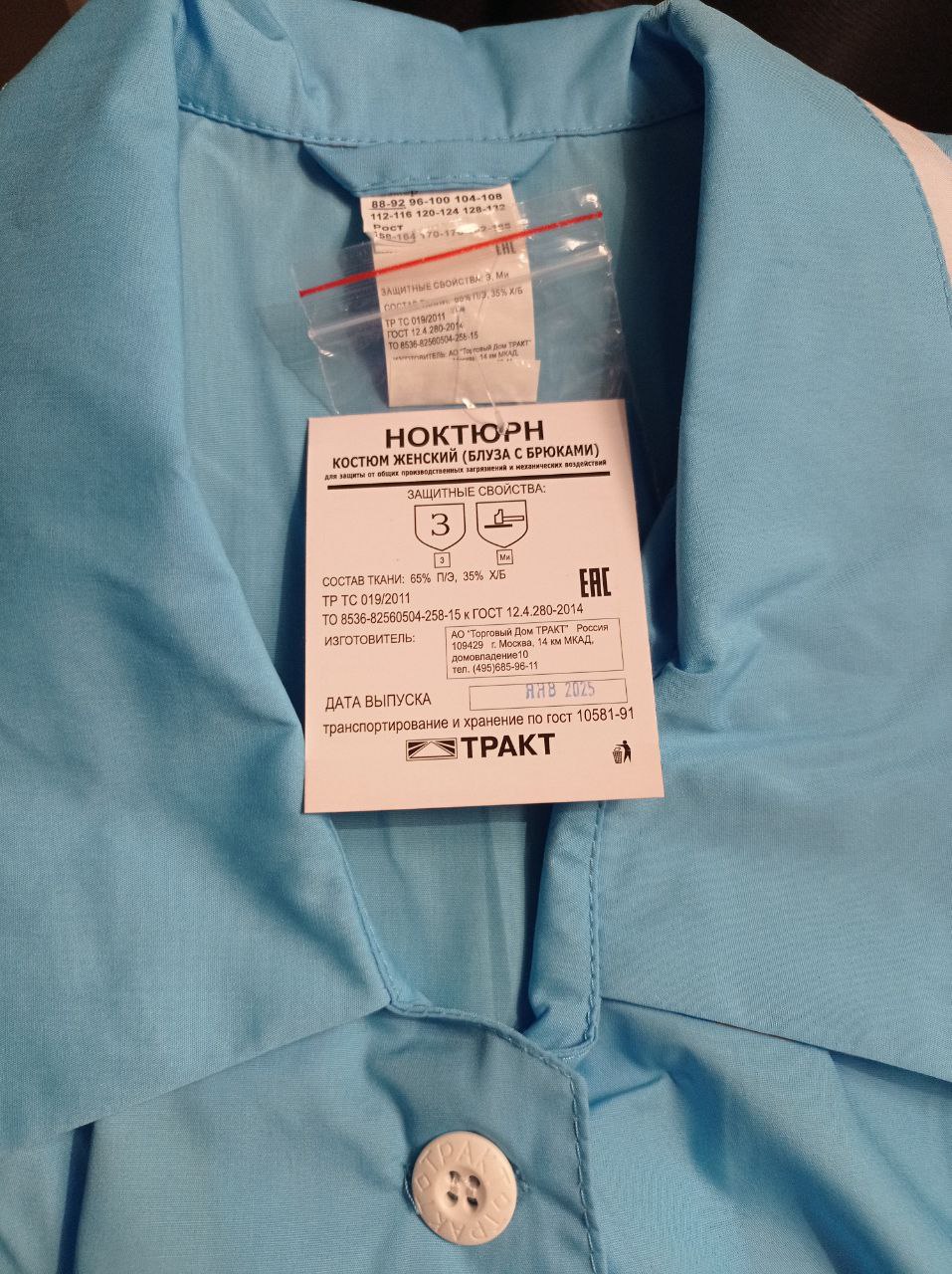 Продам костюм новый - Одежда в Нижний Новгород - фото 3