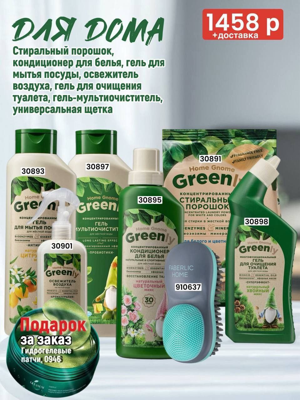 Стань представителем Фаберлик - частное объявление в Нижний Новгород