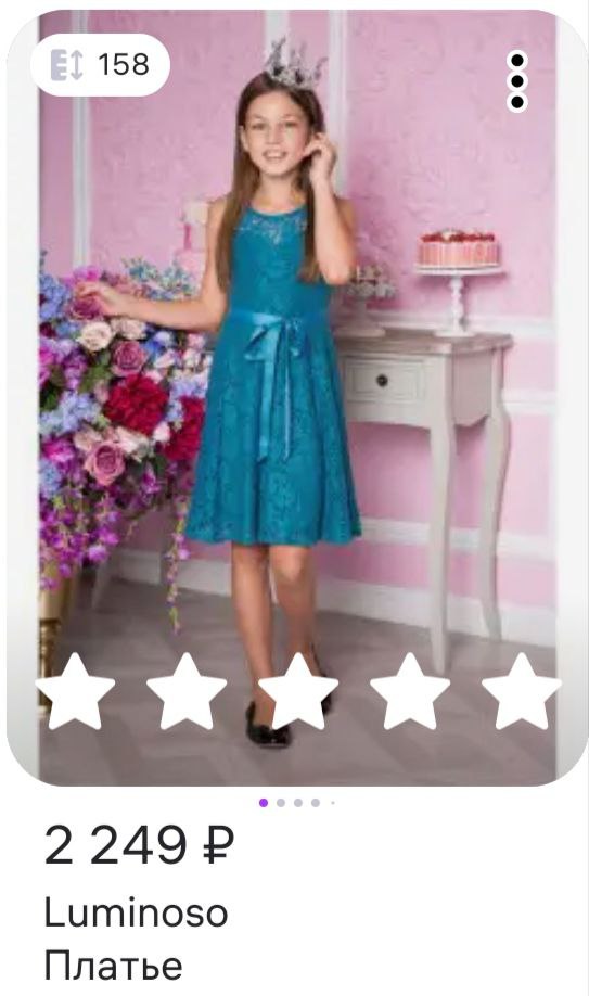 Платье на девочку Luminoso - Одежда в Нижний Новгород - фото 3