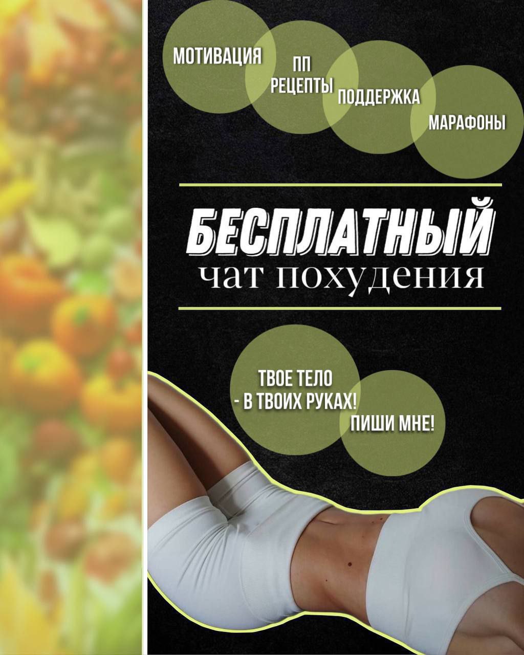 Марафоны стройности - Красота и здоровье в Иркутск