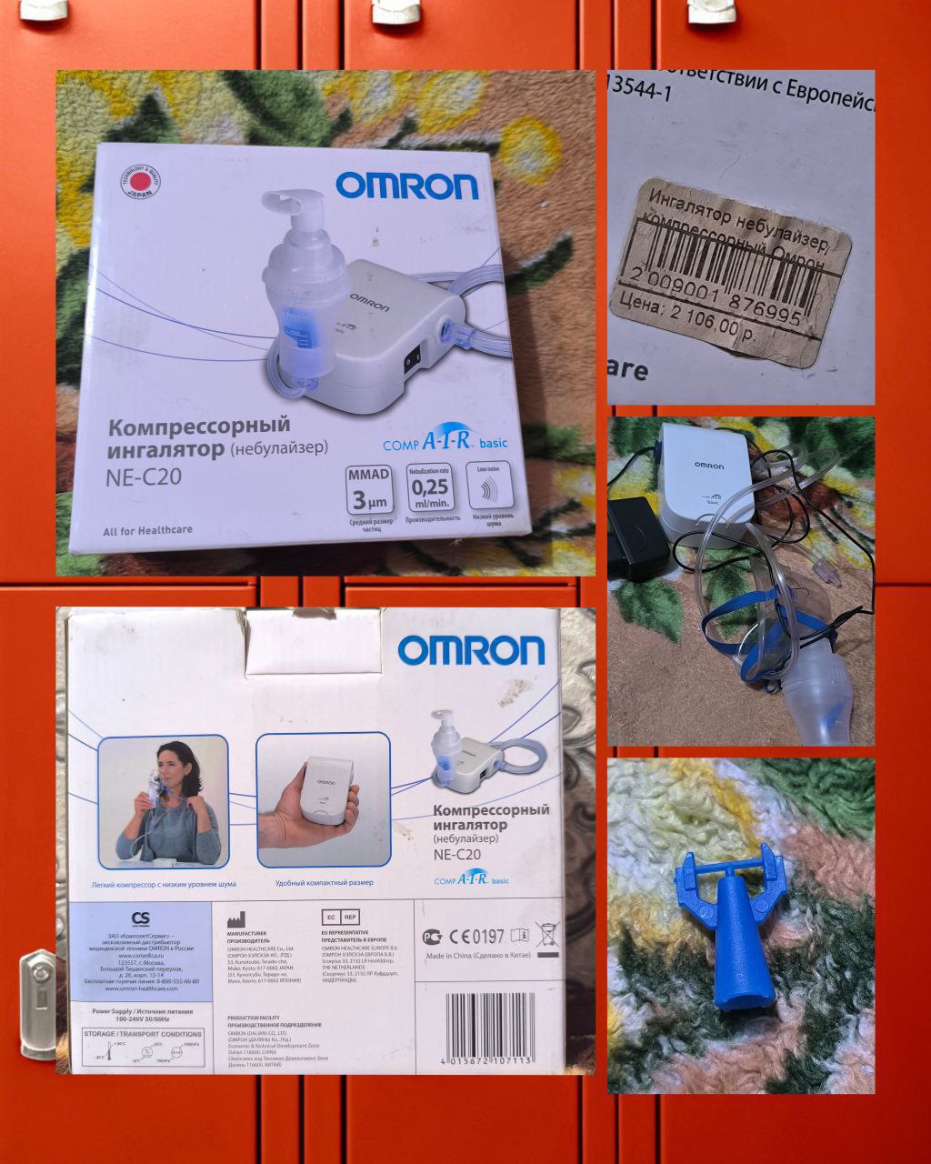 Ингалятор Omron NE-C20 - Красота и здоровье в Иркутск