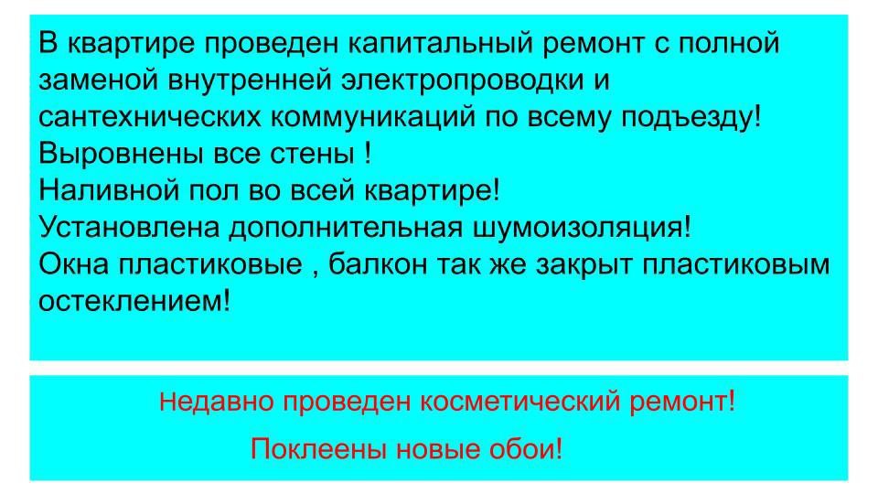 Продается квартира в Чите - Недвижимость в Чита - фото 3