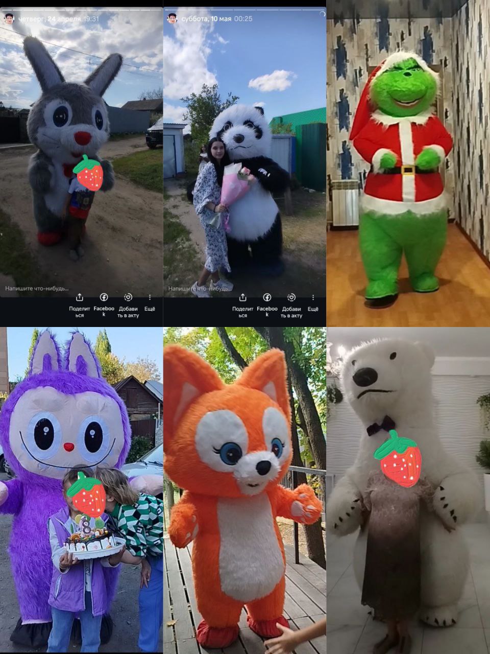 Экспресс поздравление - Услуги в Саратов - фото 2