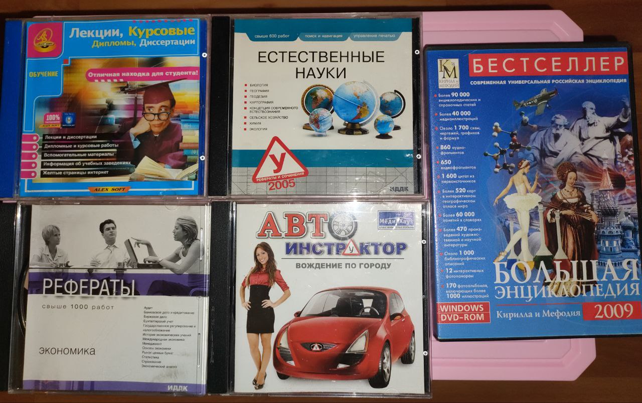 Учебный вспомогательный материал и энциклопедия - частное объявление в Саратов, Энгельс