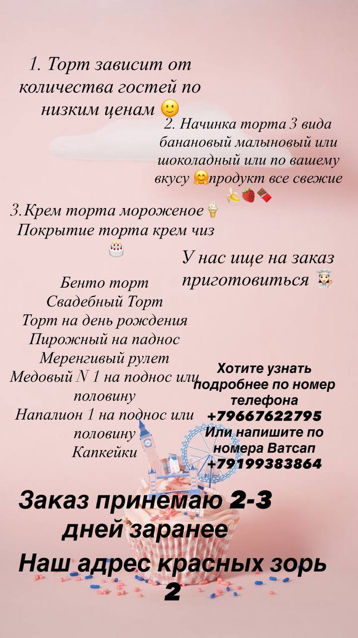 Принимаю заказ - частное объявление в Тюмень