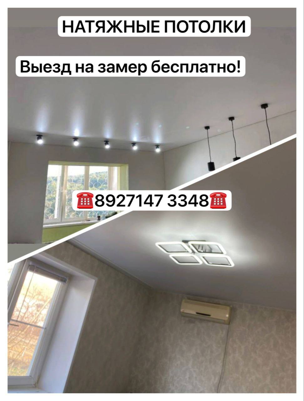 Натяжные потолки - частное объявление в Саратов - Энгельс