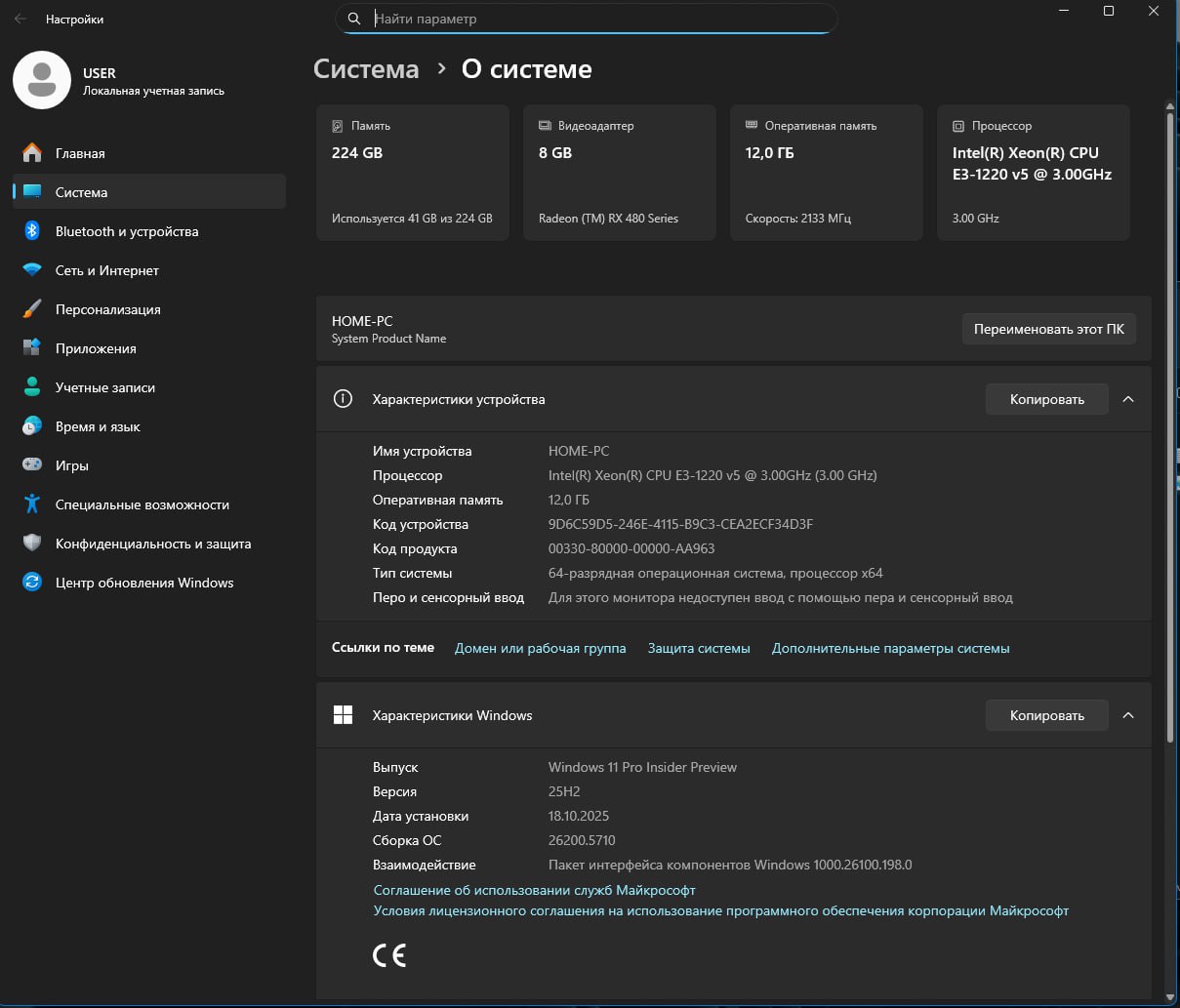 Игровой компьютер E3-1220v5 + RX 480 8GB - Электроника в Саратов