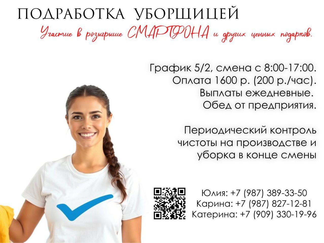 Объявления Купи/Продай/Услуги - частное объявление в Энгельс