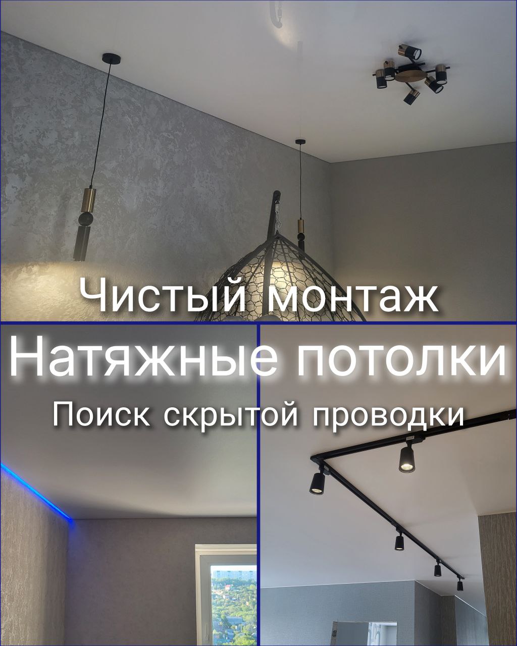 Натяжные потолки от самозанятого специалиста - частное объявление в Саратов, Энгельс