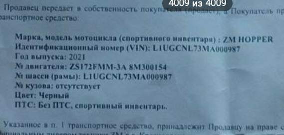 Продам мотоцикл 250 куб - Авто в Красноярск - фото 2